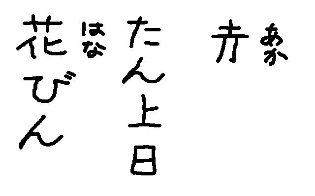 ミレ漢字検定.jpg